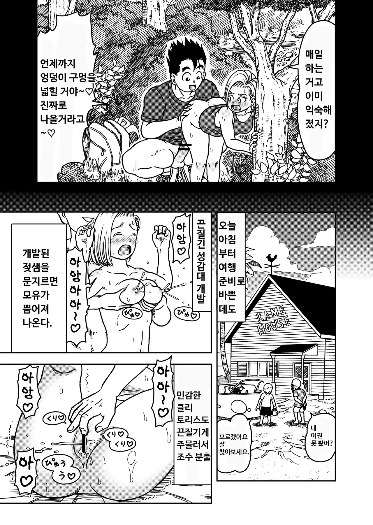 18-gou NTR Nakadashi on Parade 7 ｜ 18호 NTR 질내사정 대행진 7 page 5 full
