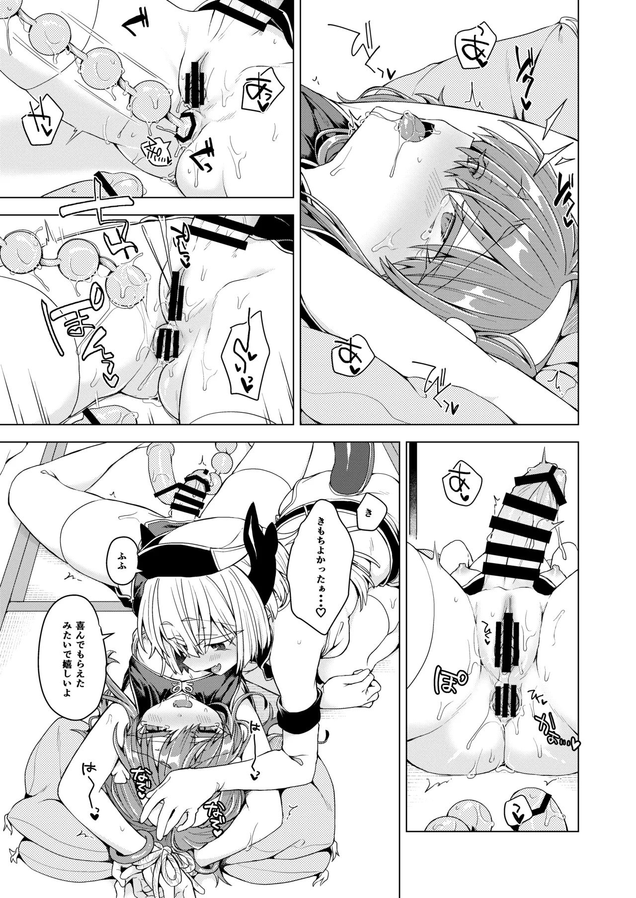 AkoSama. Sono 44 page 12 full