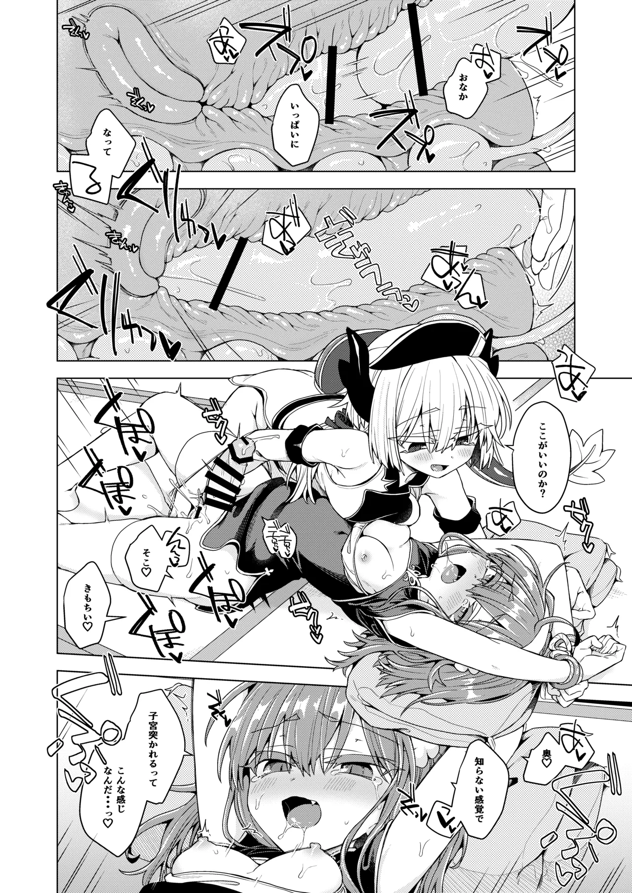 AkoSama. Sono 44 page 9 full