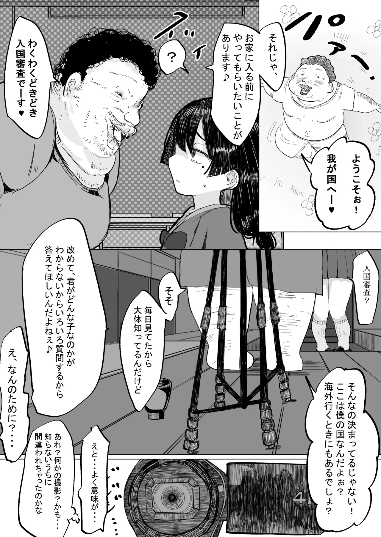 Choukyou sareru no hamacchaimashaa page 7 full