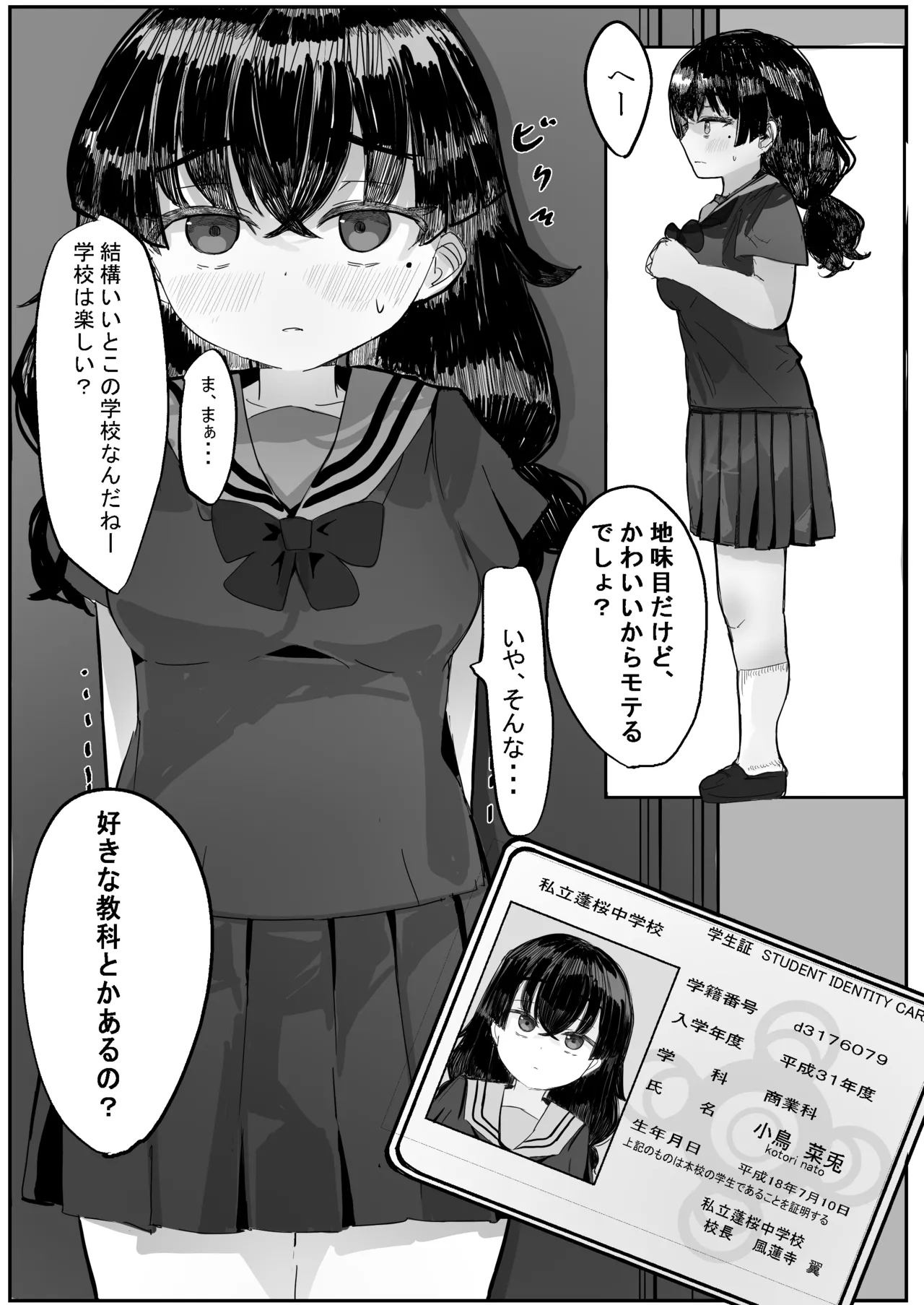 Choukyou sareru no hamacchaimashaa page 8 full