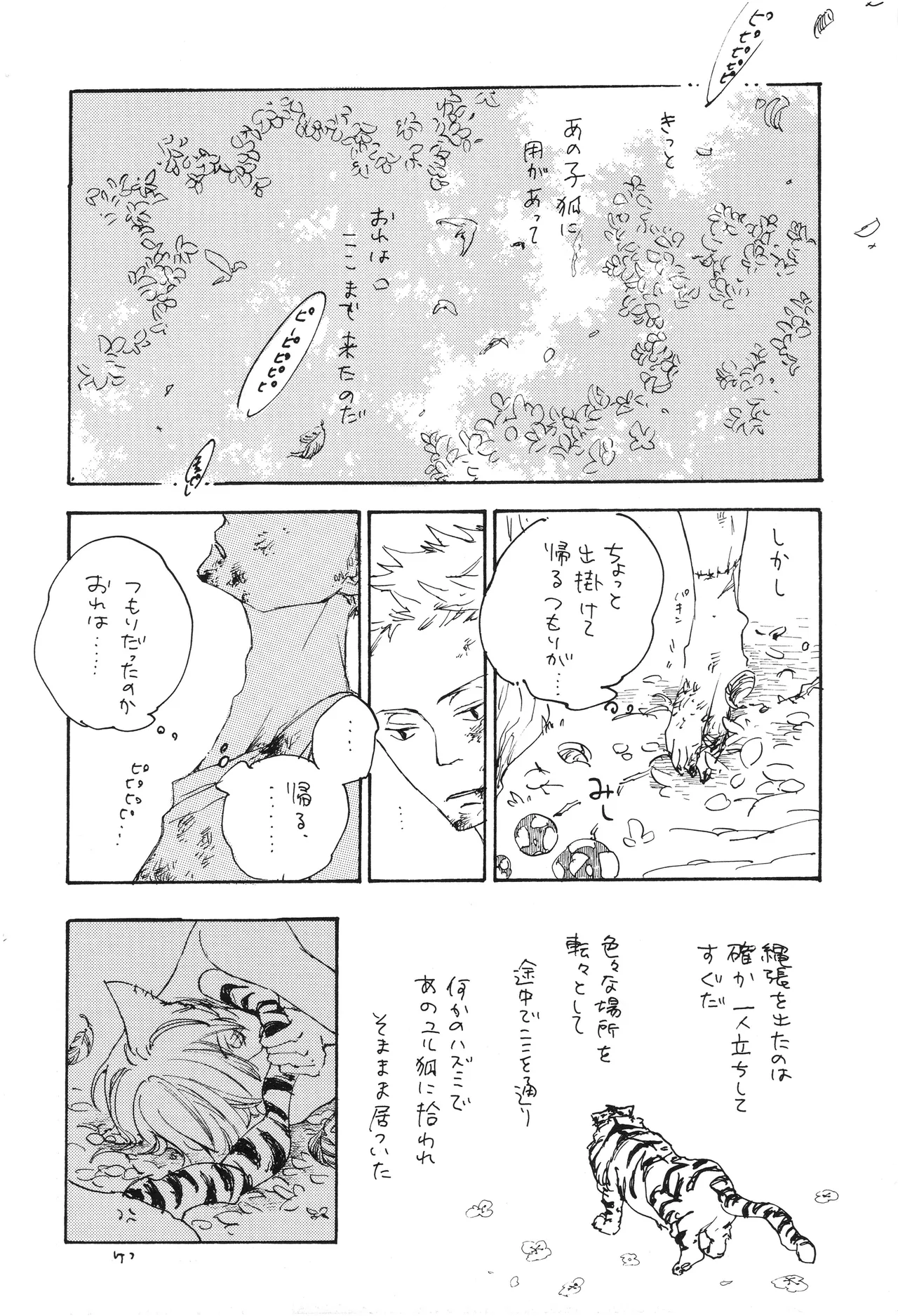 starry page 11 full