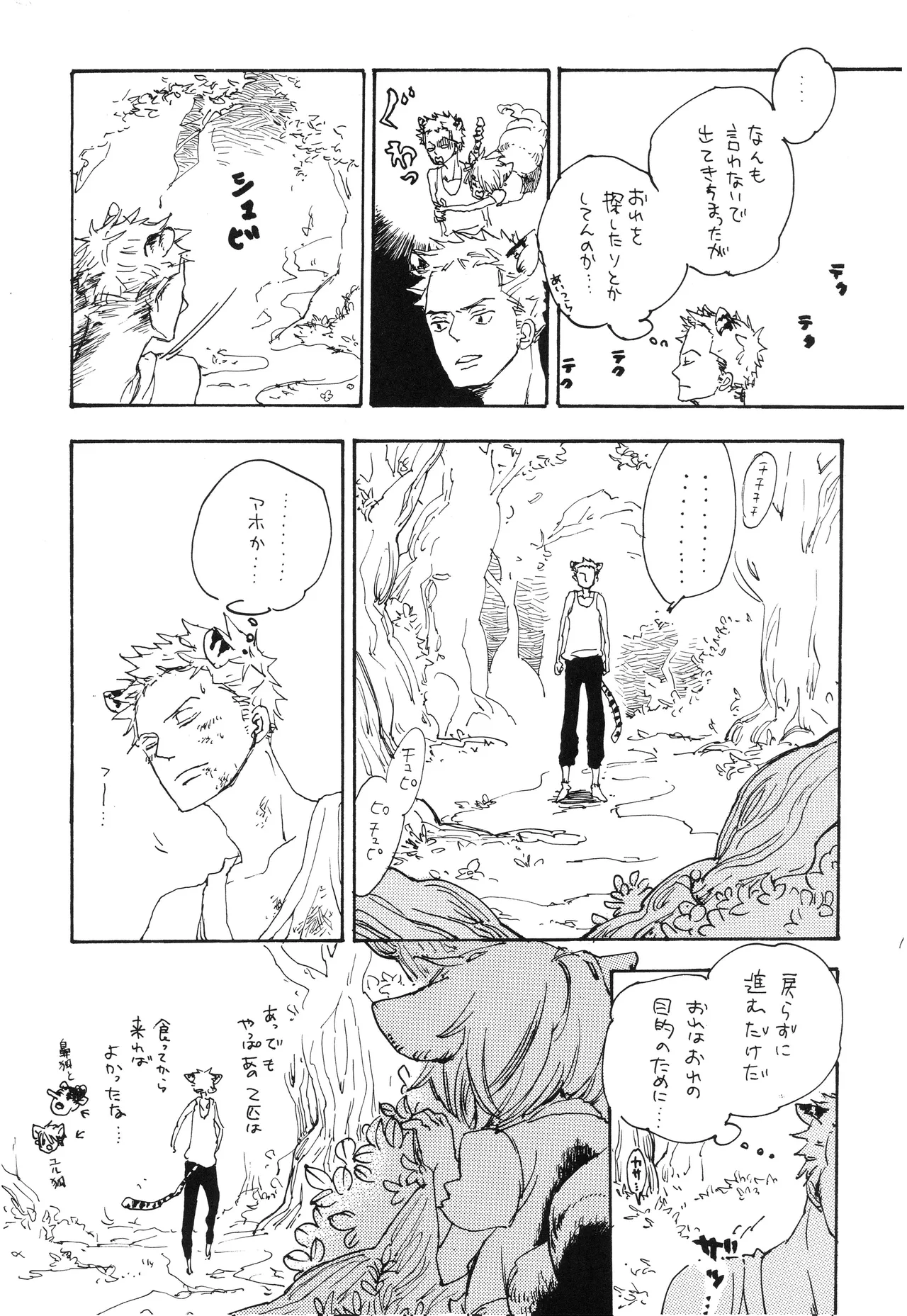 starry page 12 full