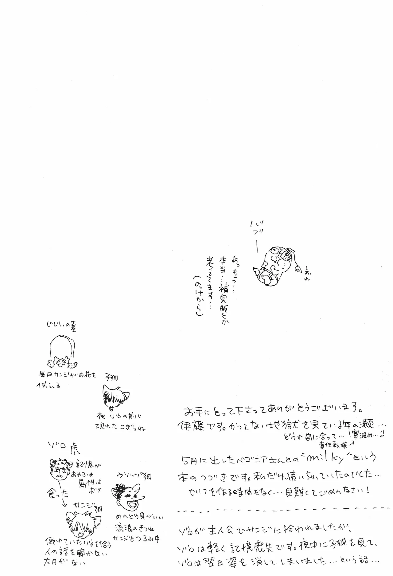 starry page 3 full
