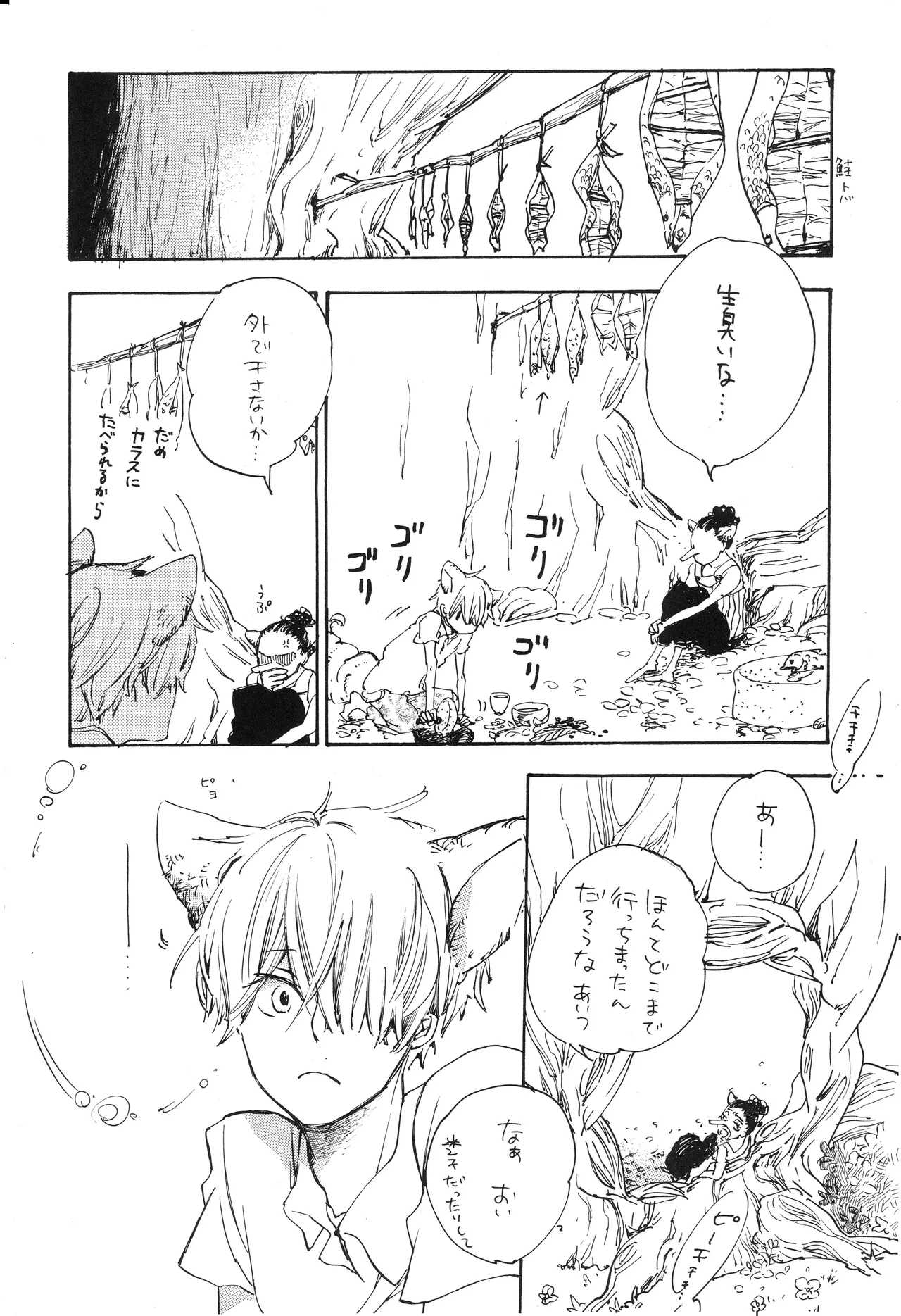 starry page 5 full