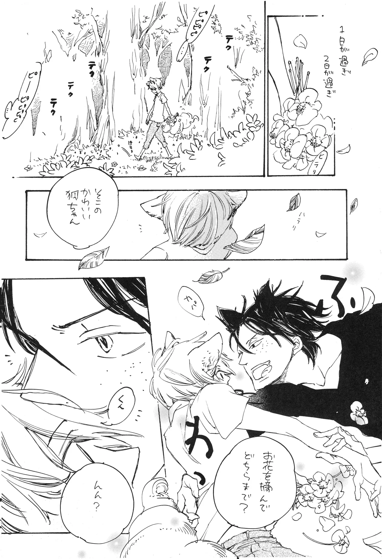 starry page 7 full