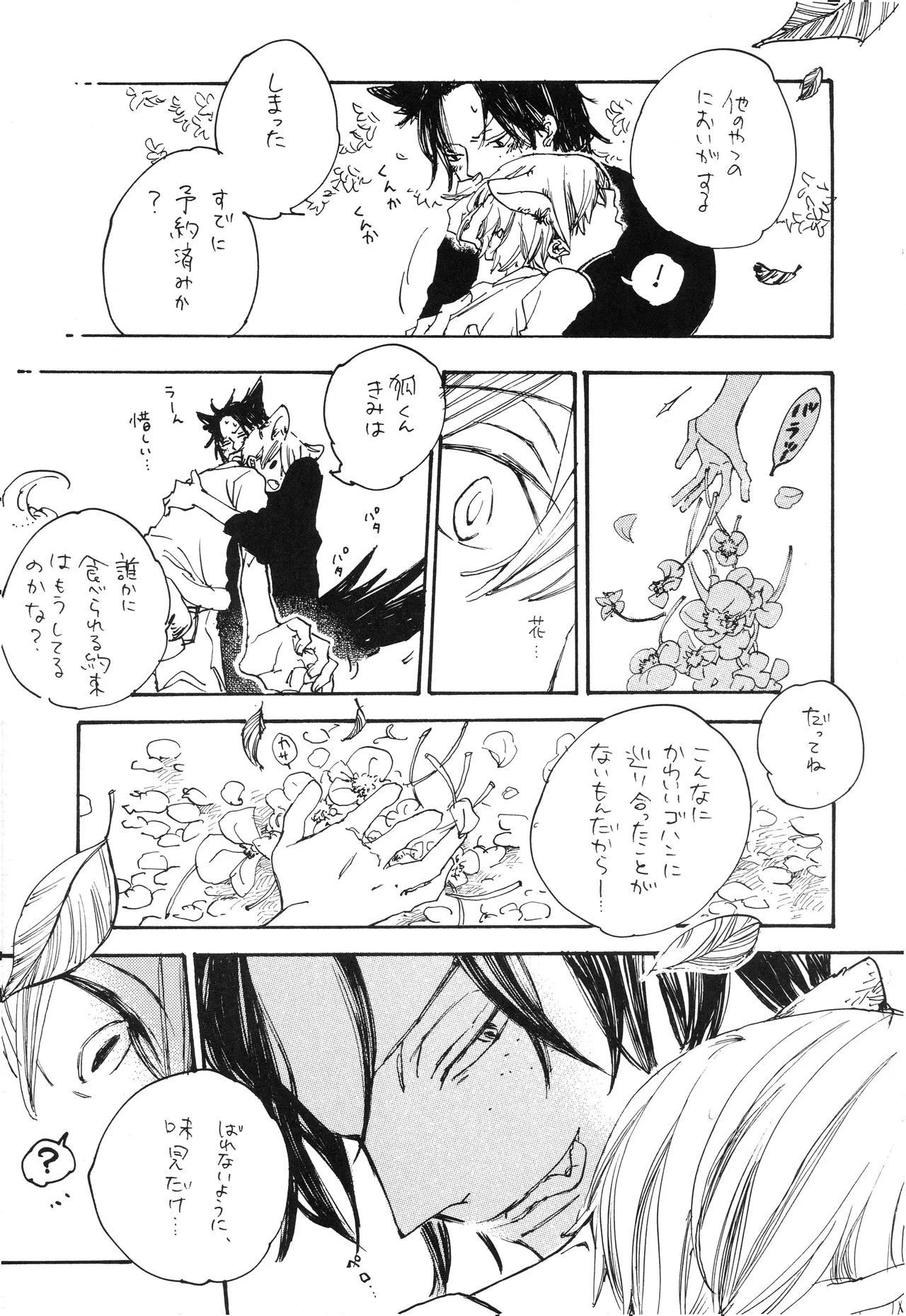 starry page 8 full