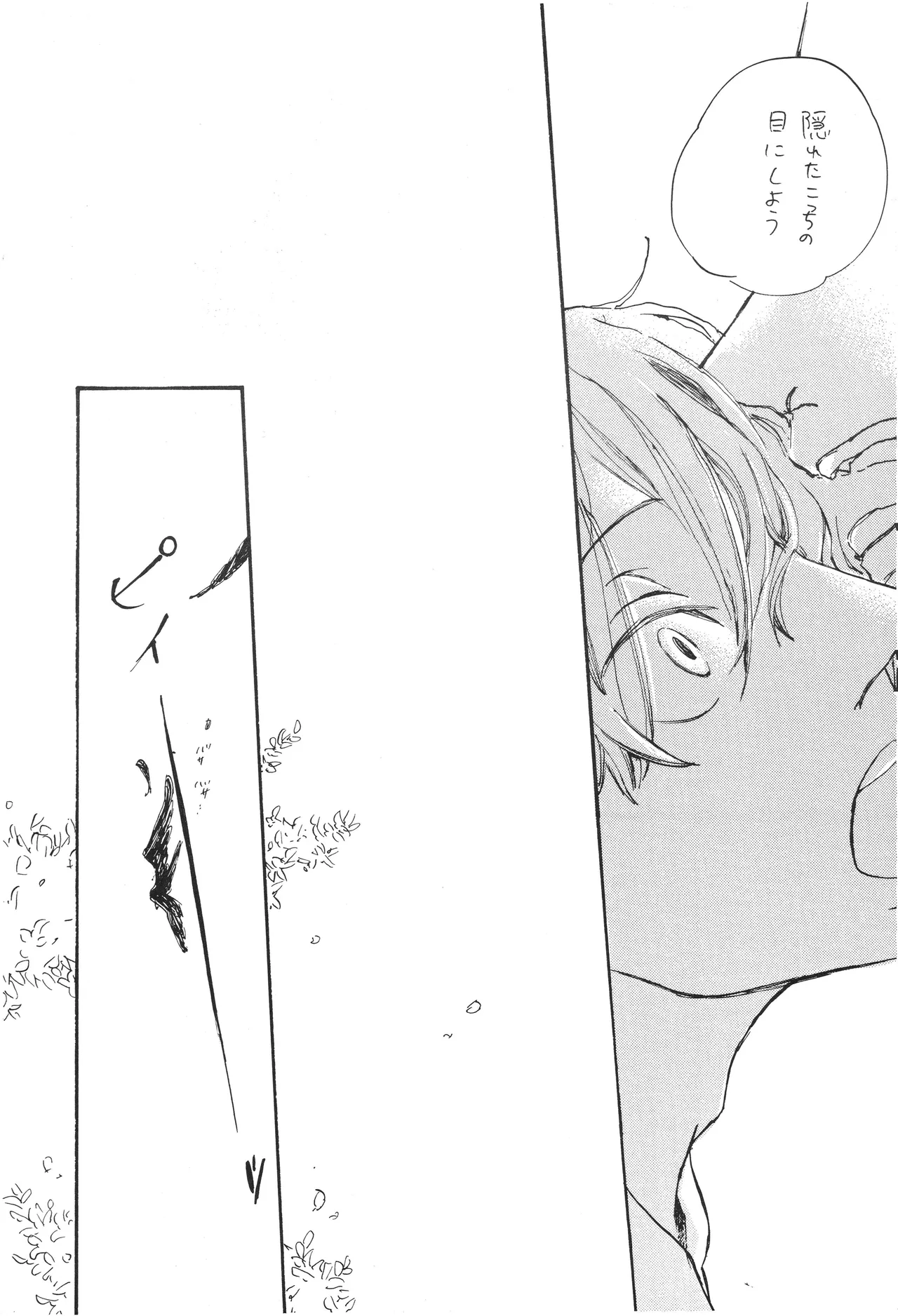 starry page 9 full