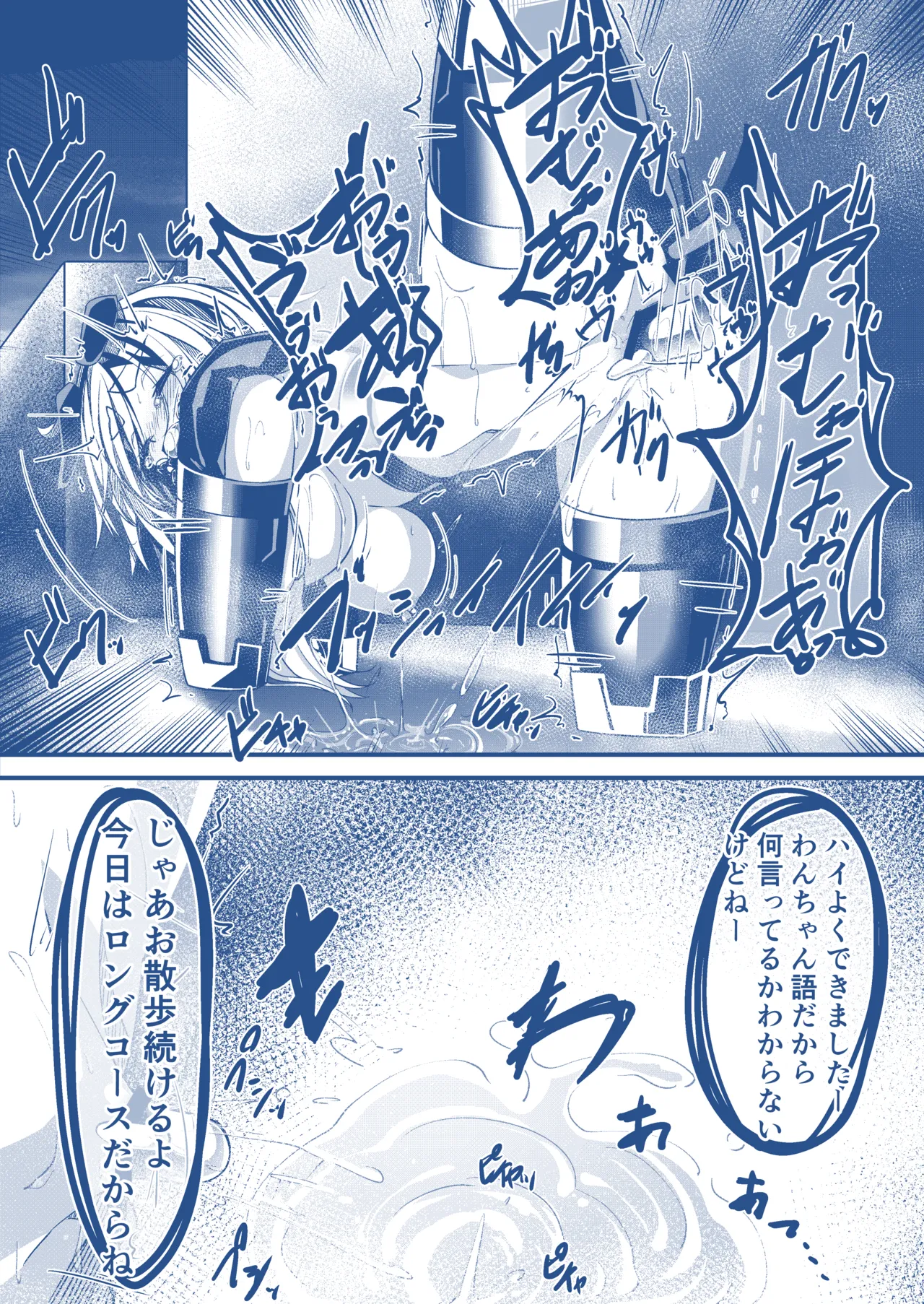 わんちゃんを飼う漫画 page 6 full