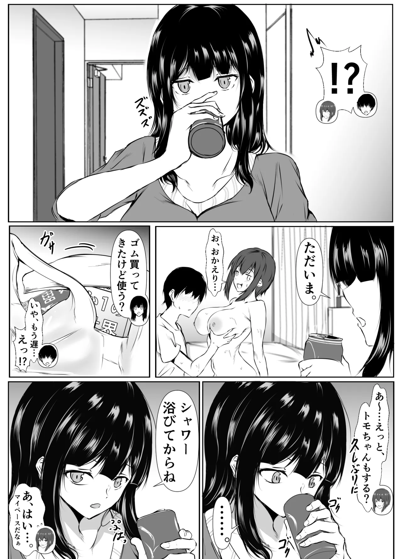 Saikai Shita Onna Tomodachi to Takunomi Shinagara Mukashi no Nori de Ecchi Shimakutta Hanashi page 12 full