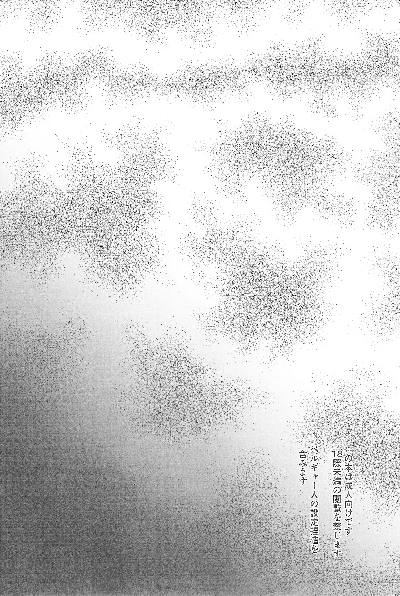 True Emotion page 3 full