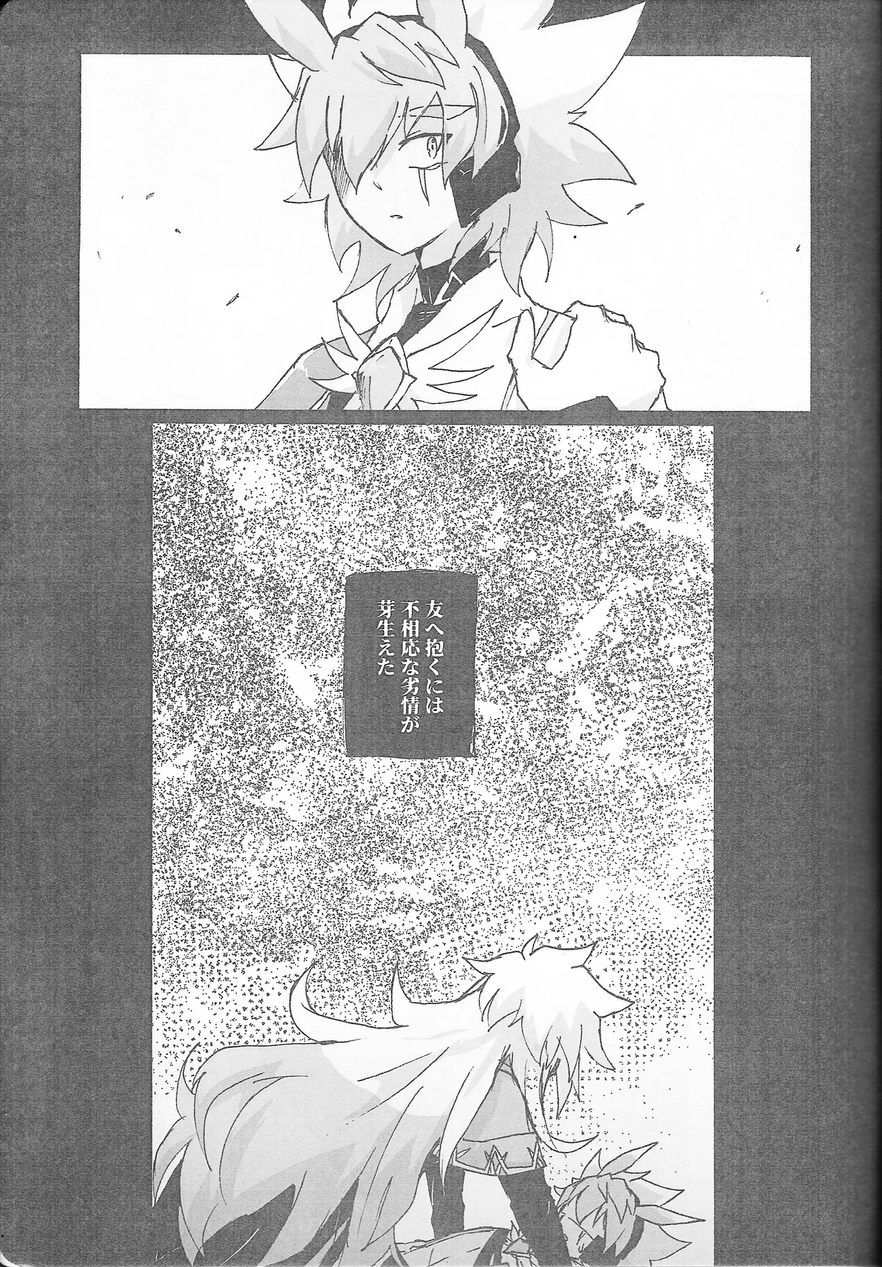 True Emotion page 8 full