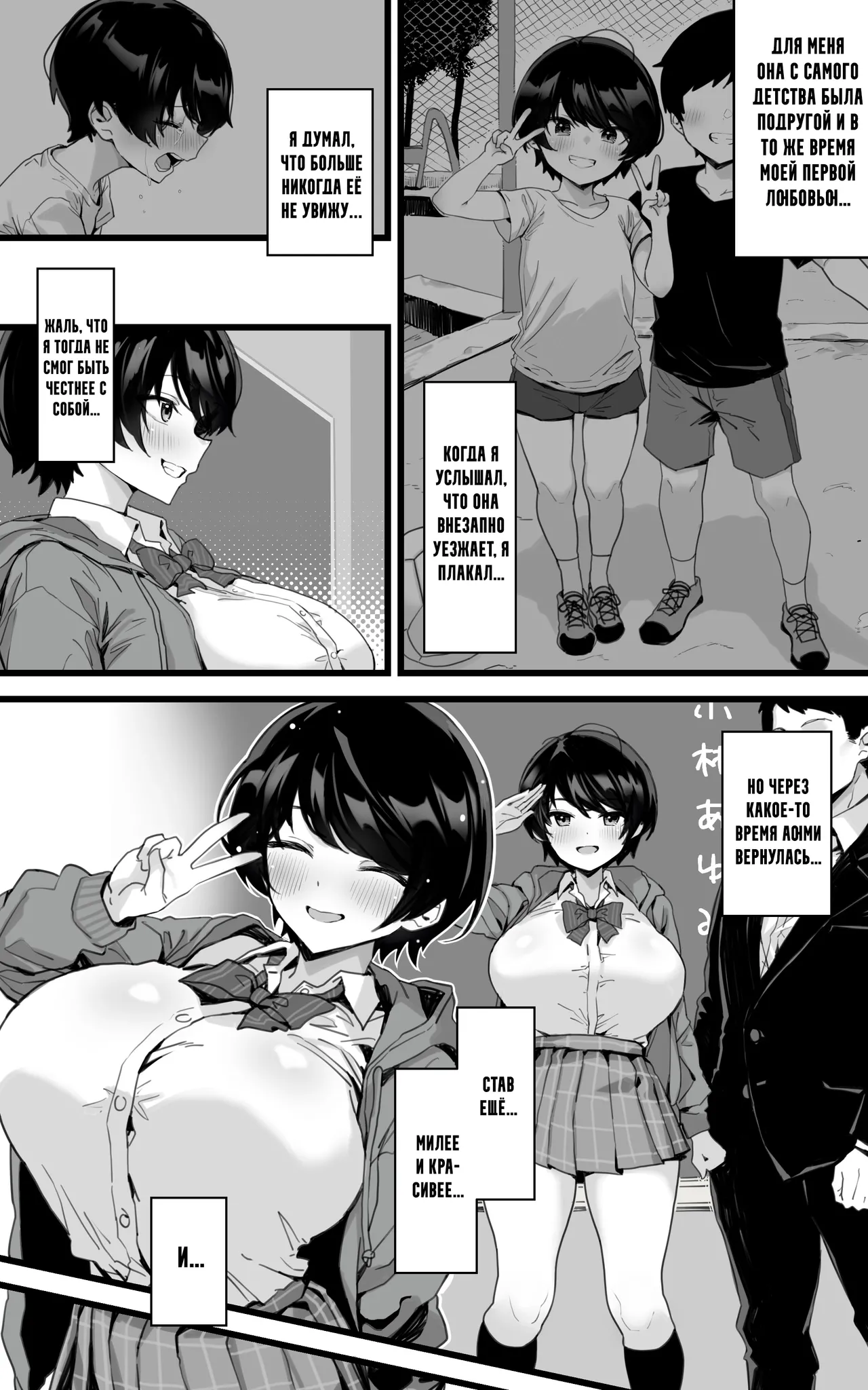 Muchimuchi Osananajimi ~ Kimi to Berochuu to Nakadashi to Paipan | Твоя соблазнительная подруга детства page 4 full