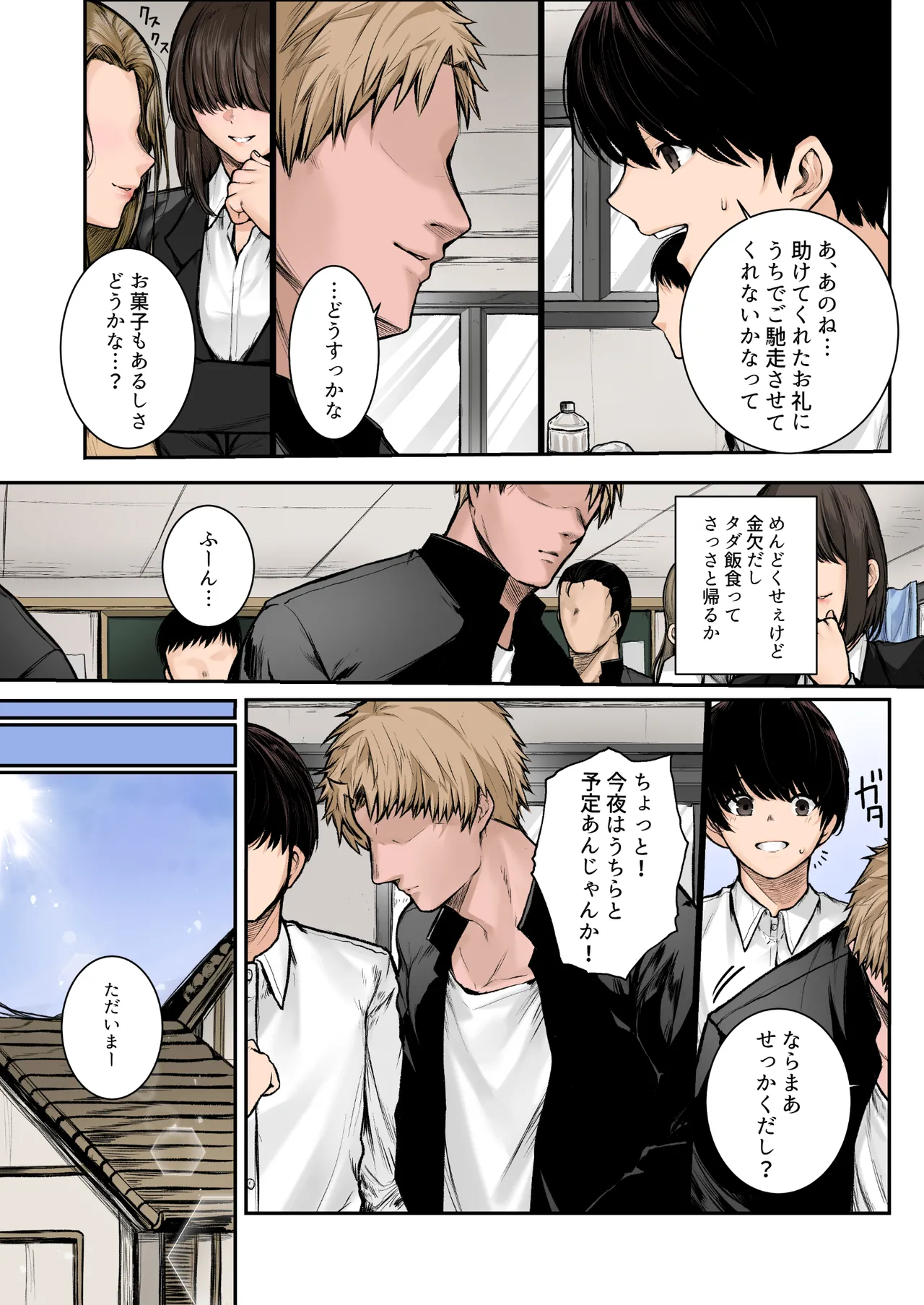 InCha-kun no Hahaoya wa Ore Senyou Onaho page 3 full