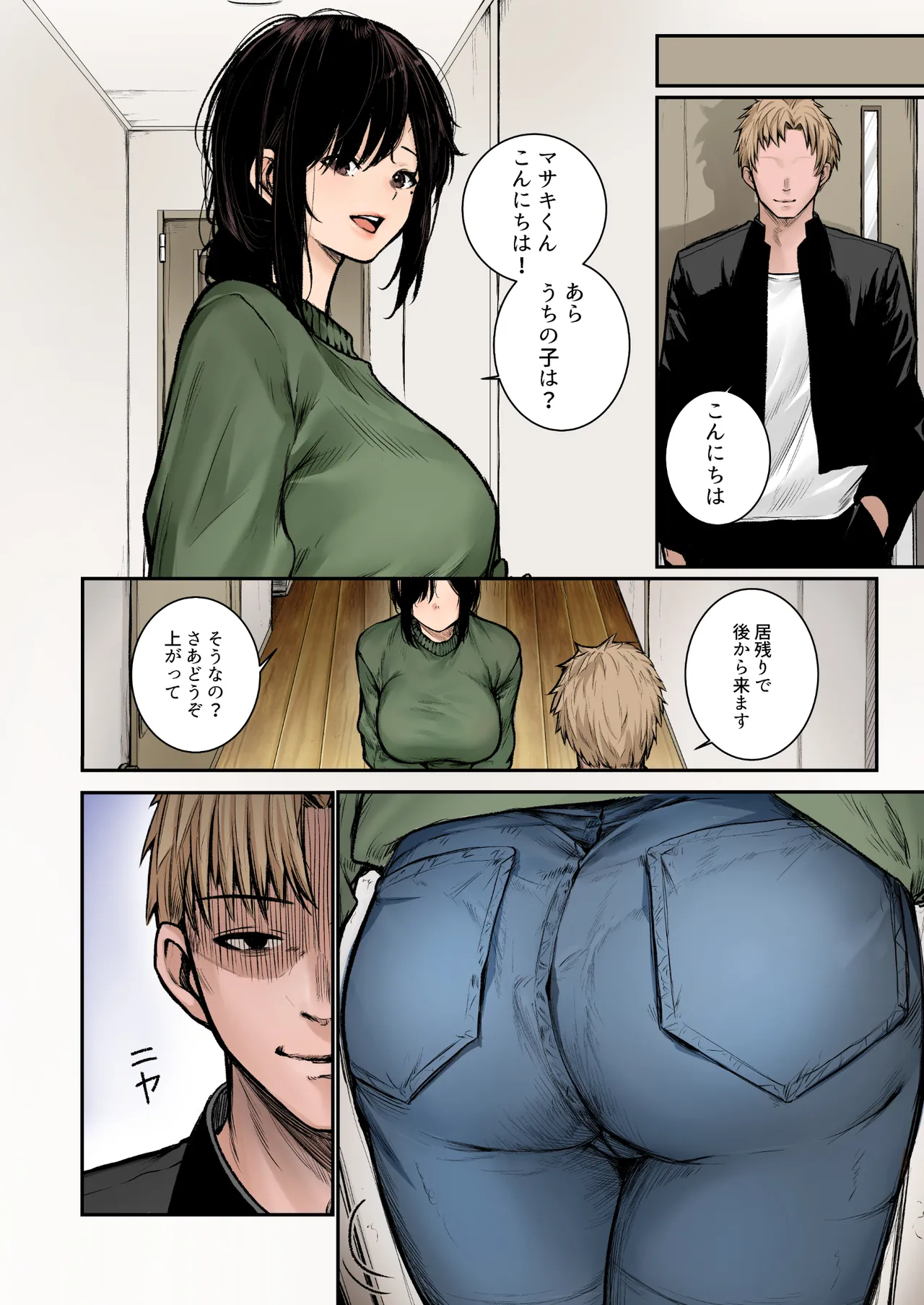 InCha-kun no Hahaoya wa Ore Senyou Onaho page 7 full