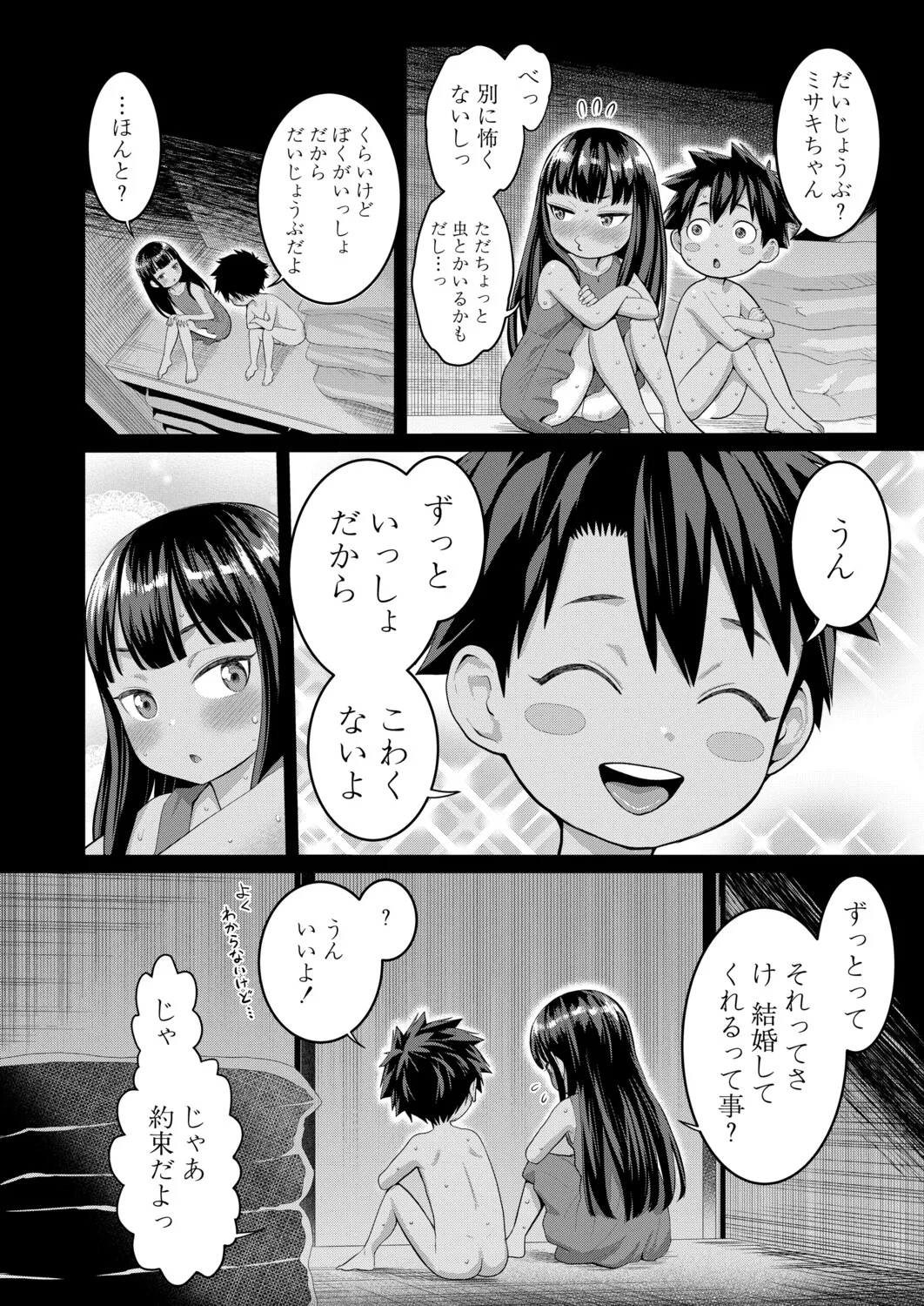 COMIC Shingeki 2026-04 page 11 full