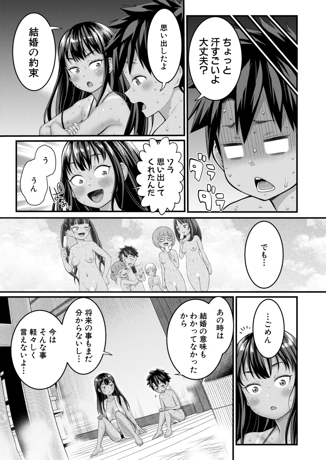 COMIC Shingeki 2026-04 page 12 full