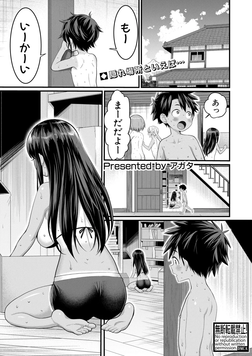 COMIC Shingeki 2026-04 page 4 full