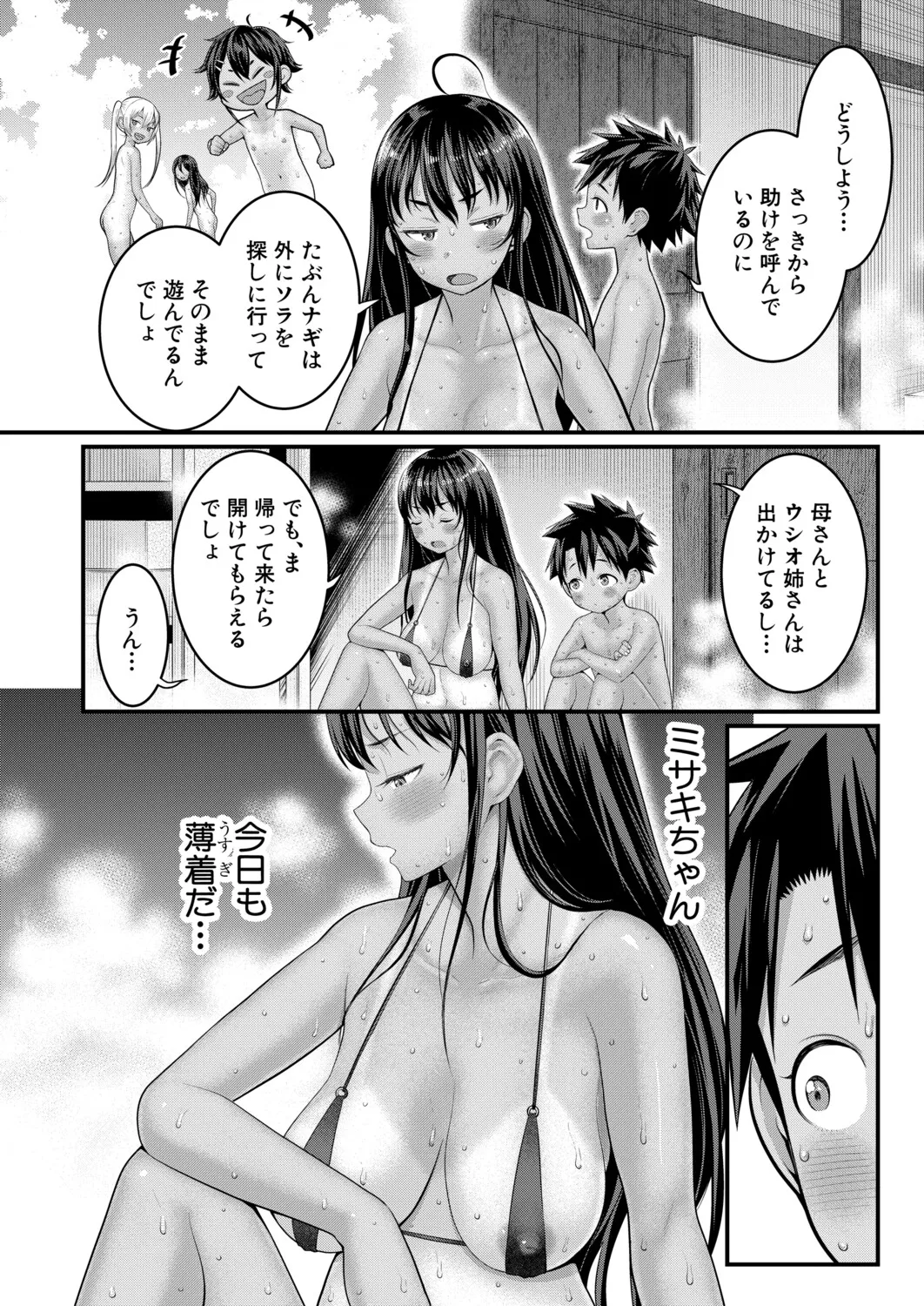 COMIC Shingeki 2026-04 page 7 full