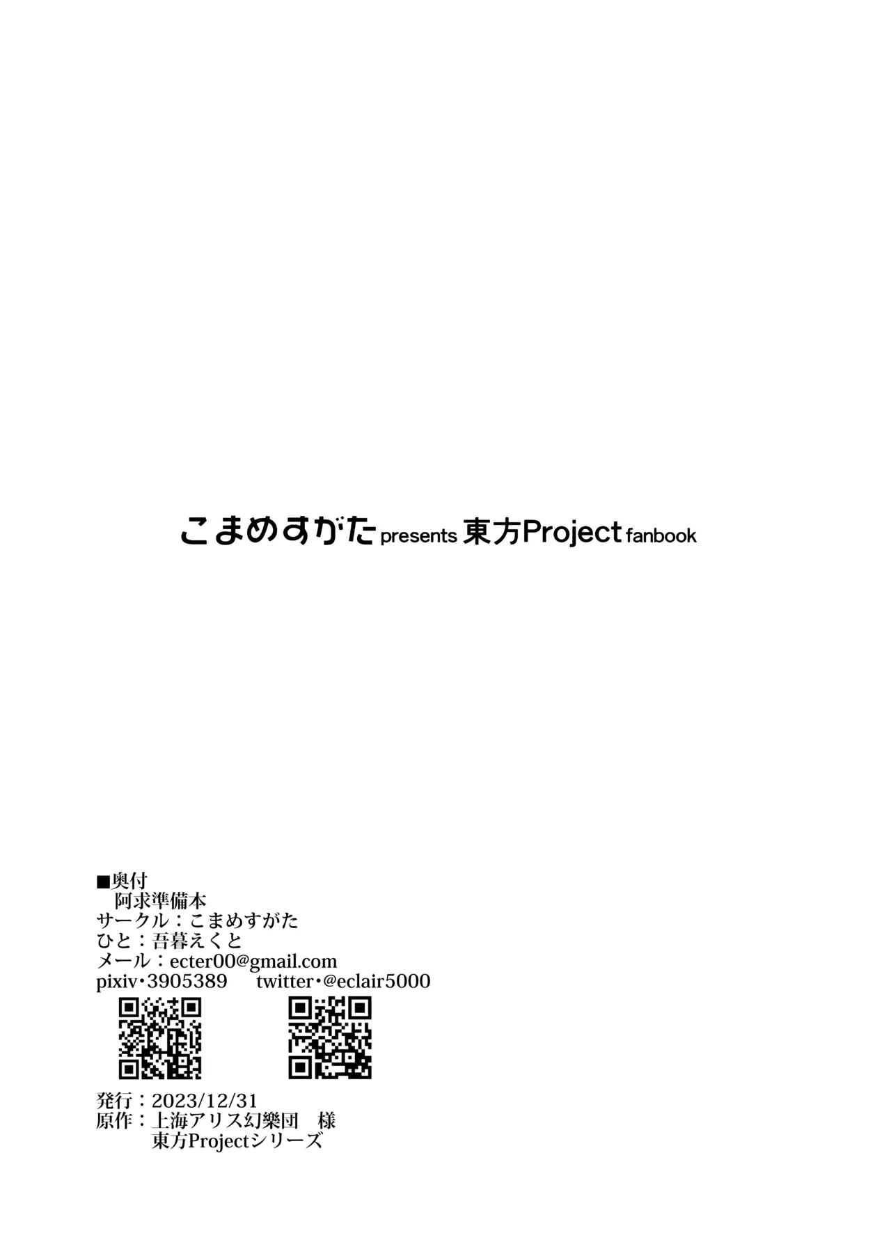 Akyuu junbi hon page 11 full