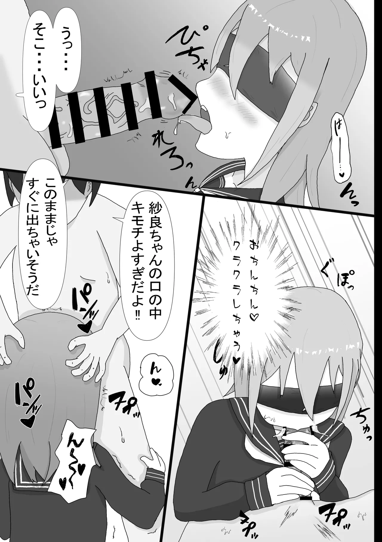Mekakushi Shoujo page 4 full