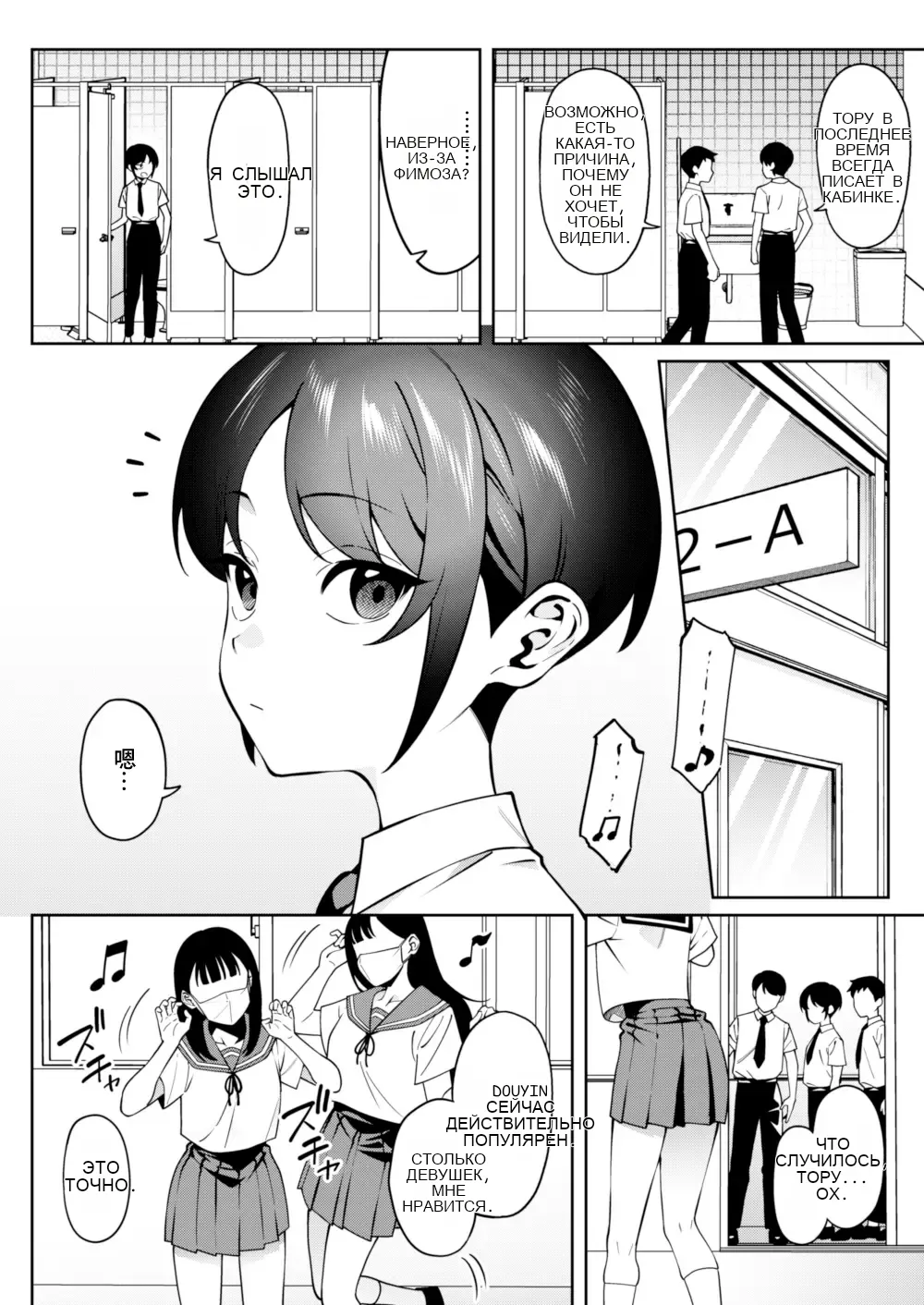 Ore no Himitsu ni Fureru Yubi. 2 page 6 full