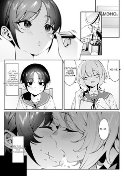 Ore no Himitsu ni Fureru Yubi. 2