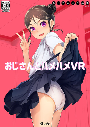 [SLeeVe (Sody)] Chicchai Ko no Hon Vol. 9 [Digital] cover