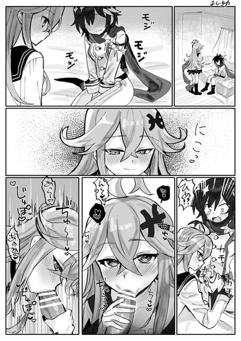 [Oisuke no Tsukue (Oisuke)] Futanari Otsuu and Little Mermaid 1 cover