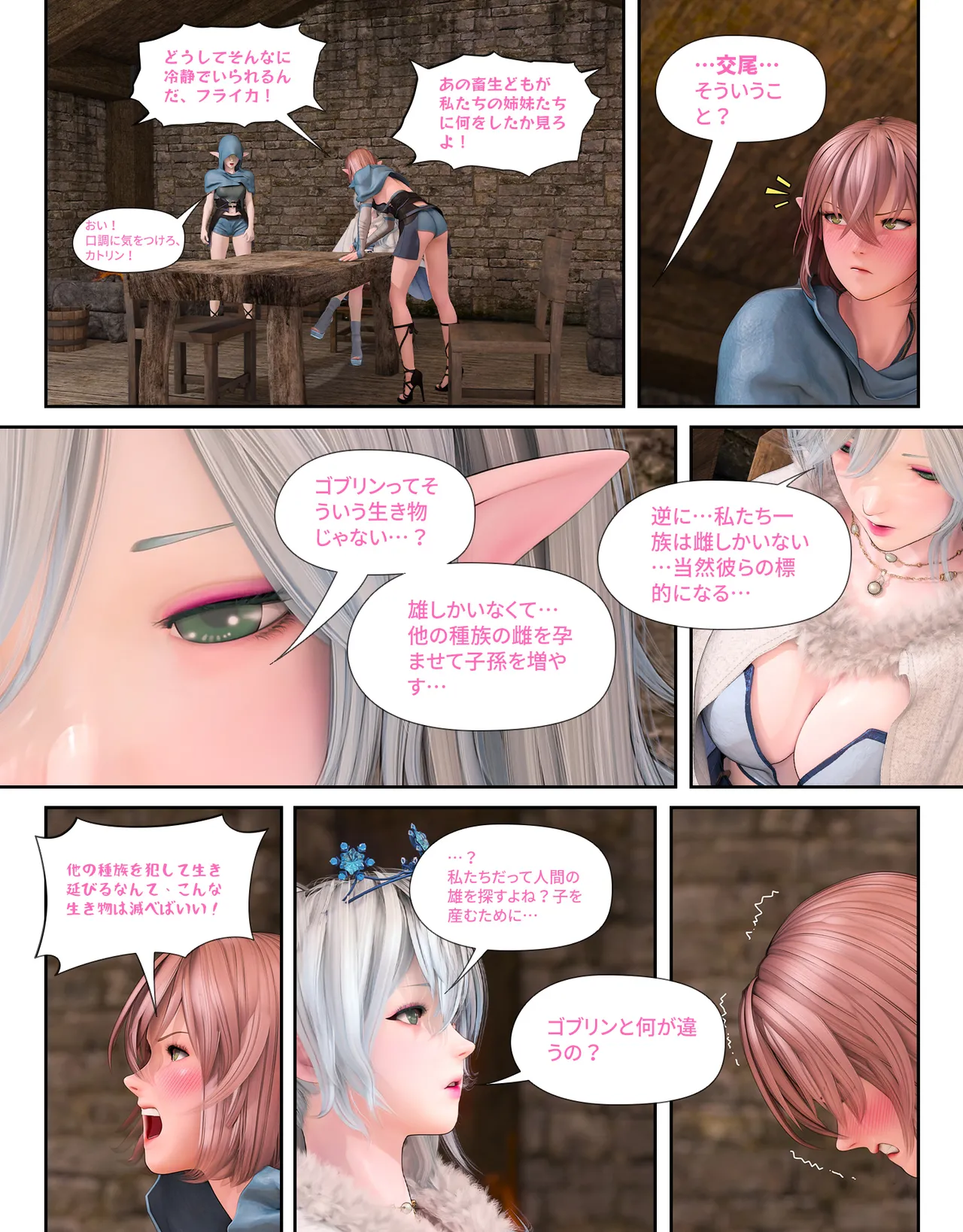 邪穢を氷結するヒヤシンス  1-5 完结 page 11 full