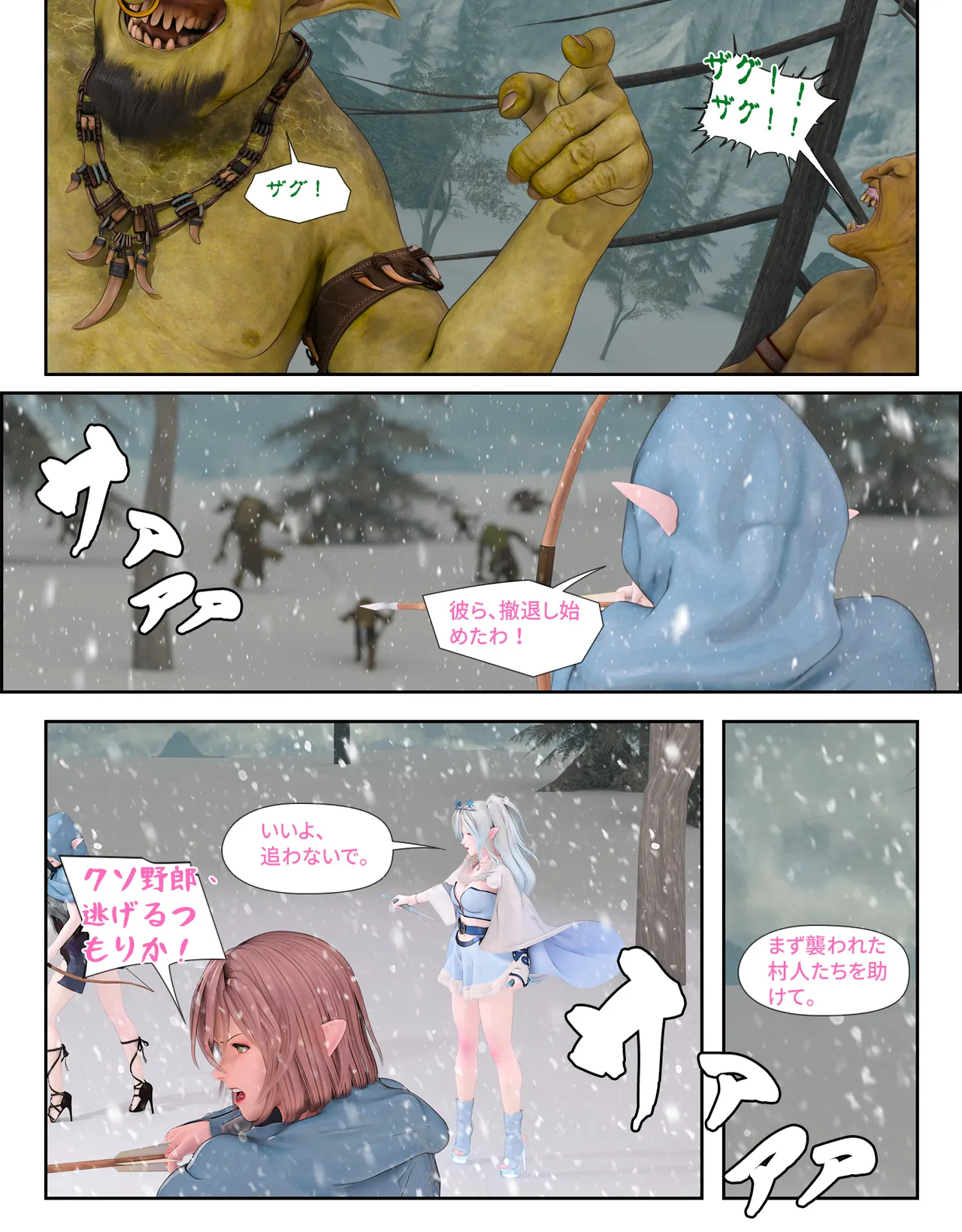 邪穢を氷結するヒヤシンス  1-5 完结 page 8 full