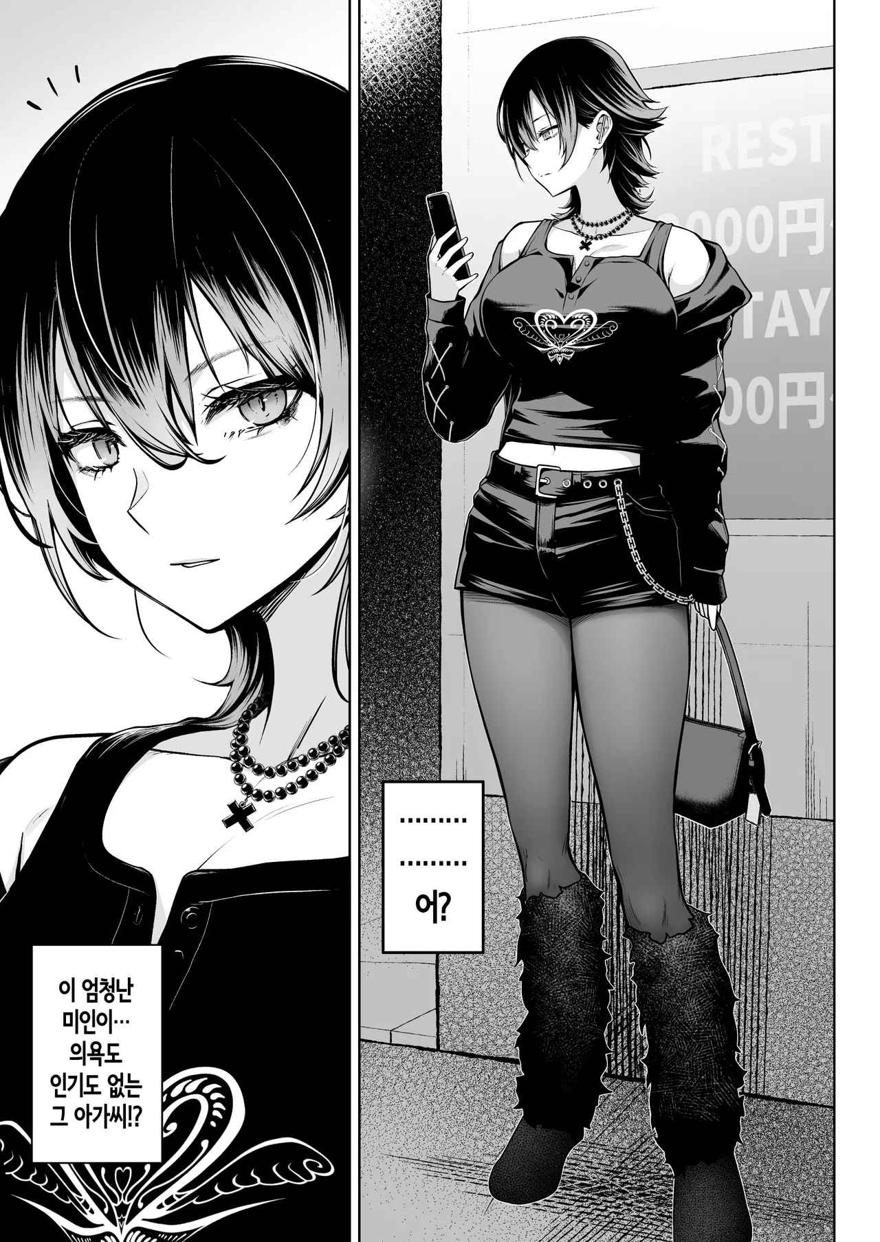 NG Kaikin Downer Girl | NG 해금 다우너 소녀 page 4 full