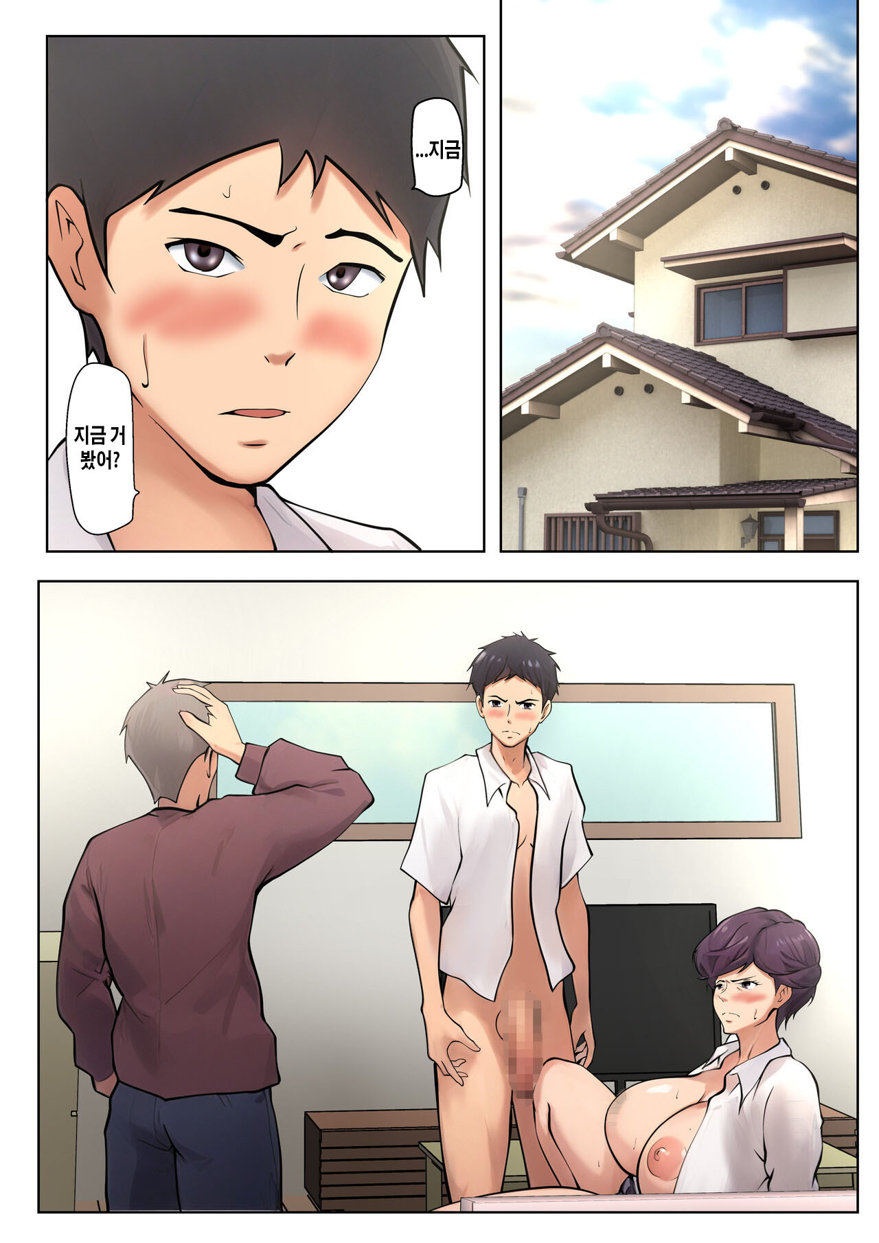 仕方なく母ちゃんとセックスします5 page 4 full