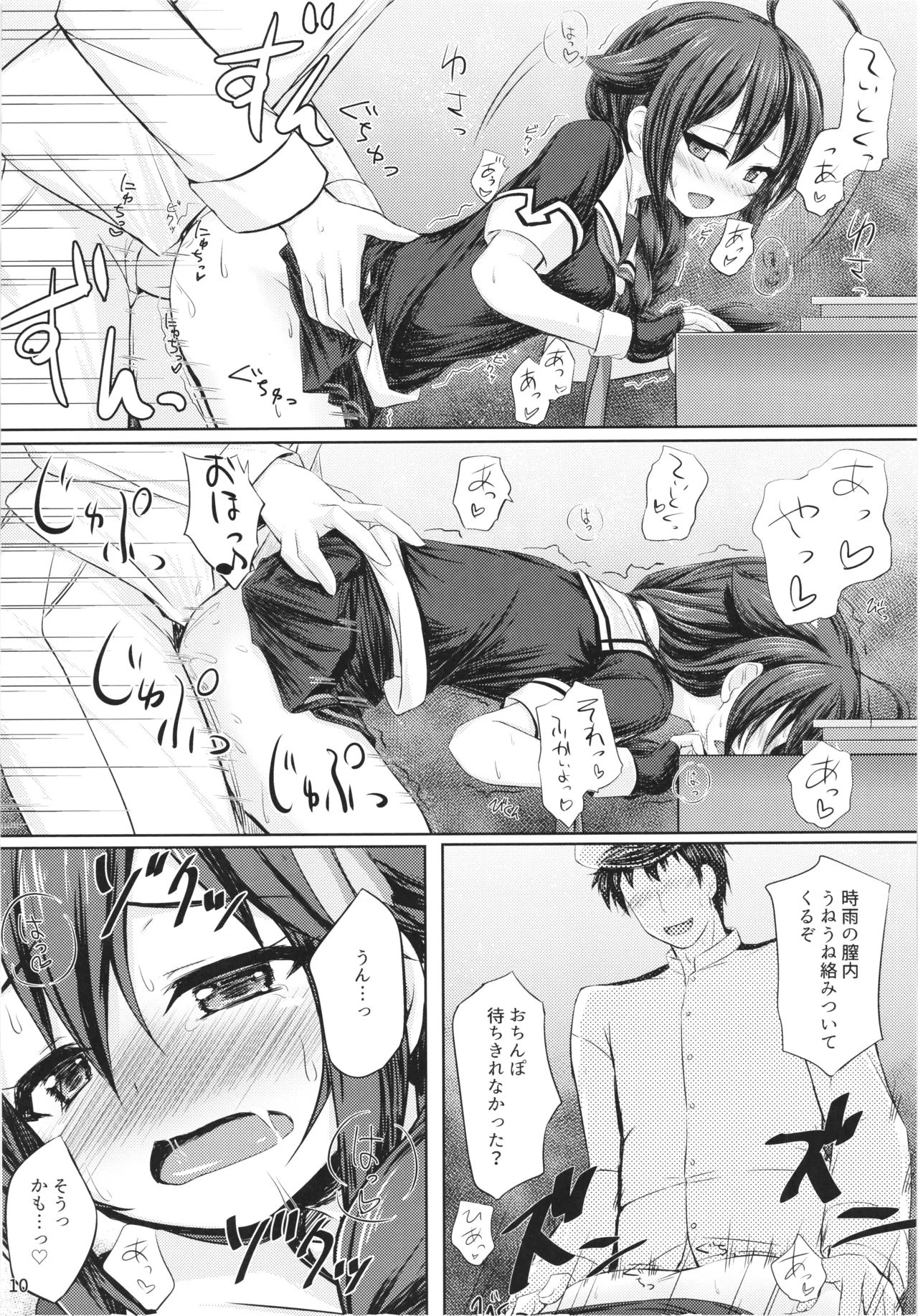 Ito Shigure -Soushuuhen- page 12 full
