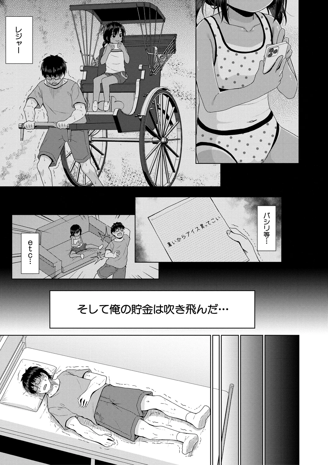 Kekkyoku Mesugaki wa Otona ni Katenai - In the end, a MESUGAKI can't beat an adult page 10 full