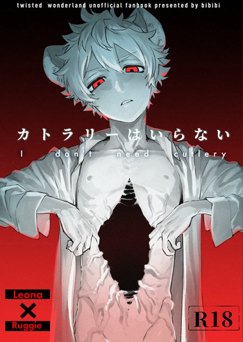 [ぶたにくビーム (びびび)] カトラリーはいらない (Disney: Twisted-Wonderland) [Digital] cover
