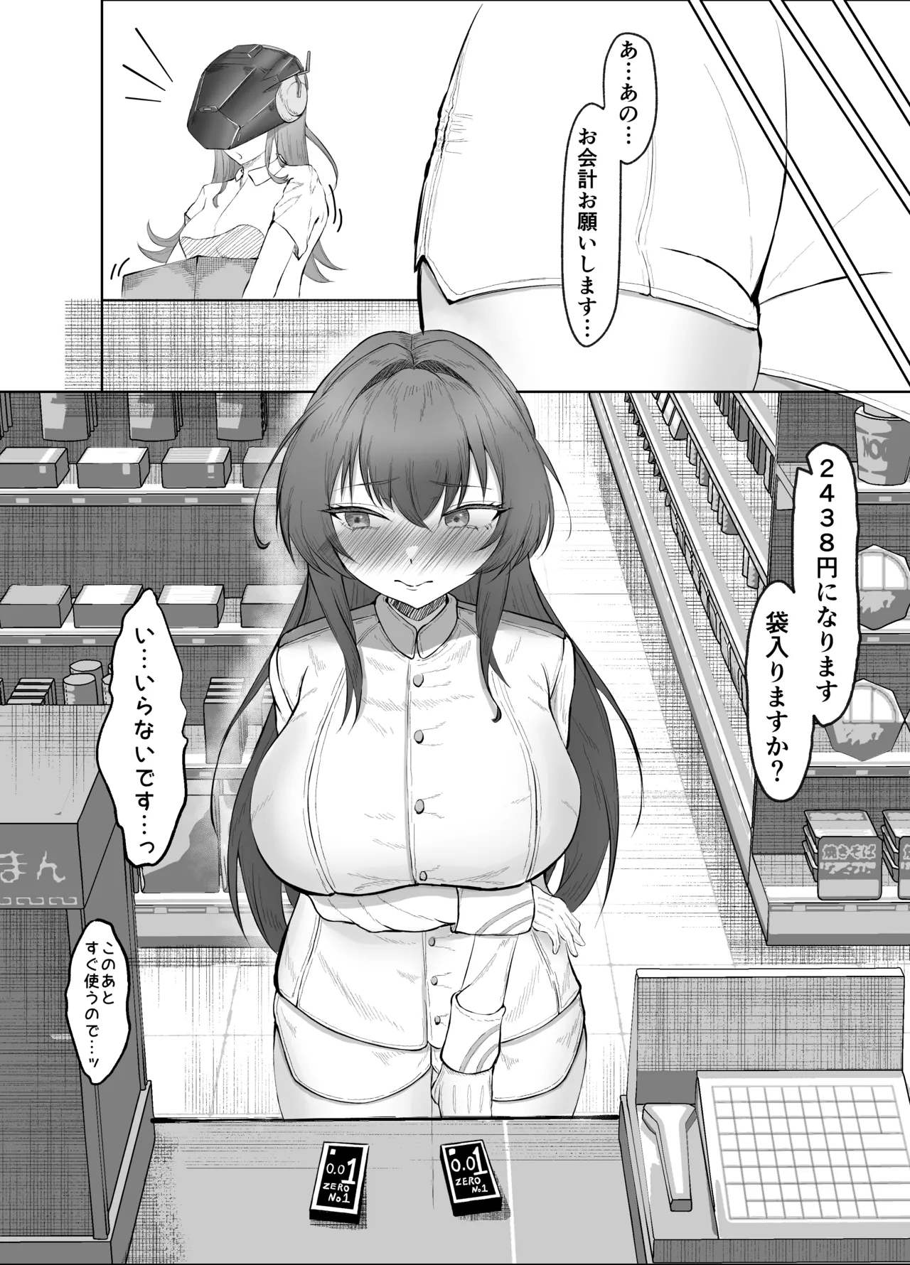 Helm to Dousei page 11 full