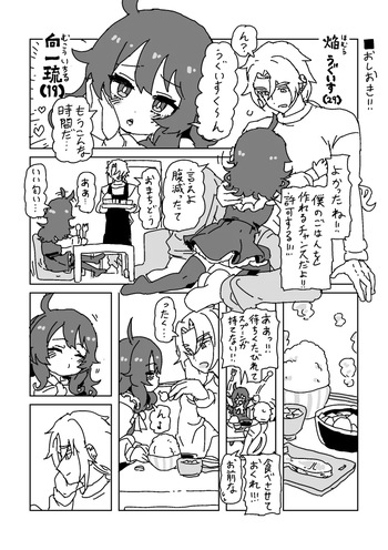[LFTN] 一琉とうぐいすのえっち！ cover