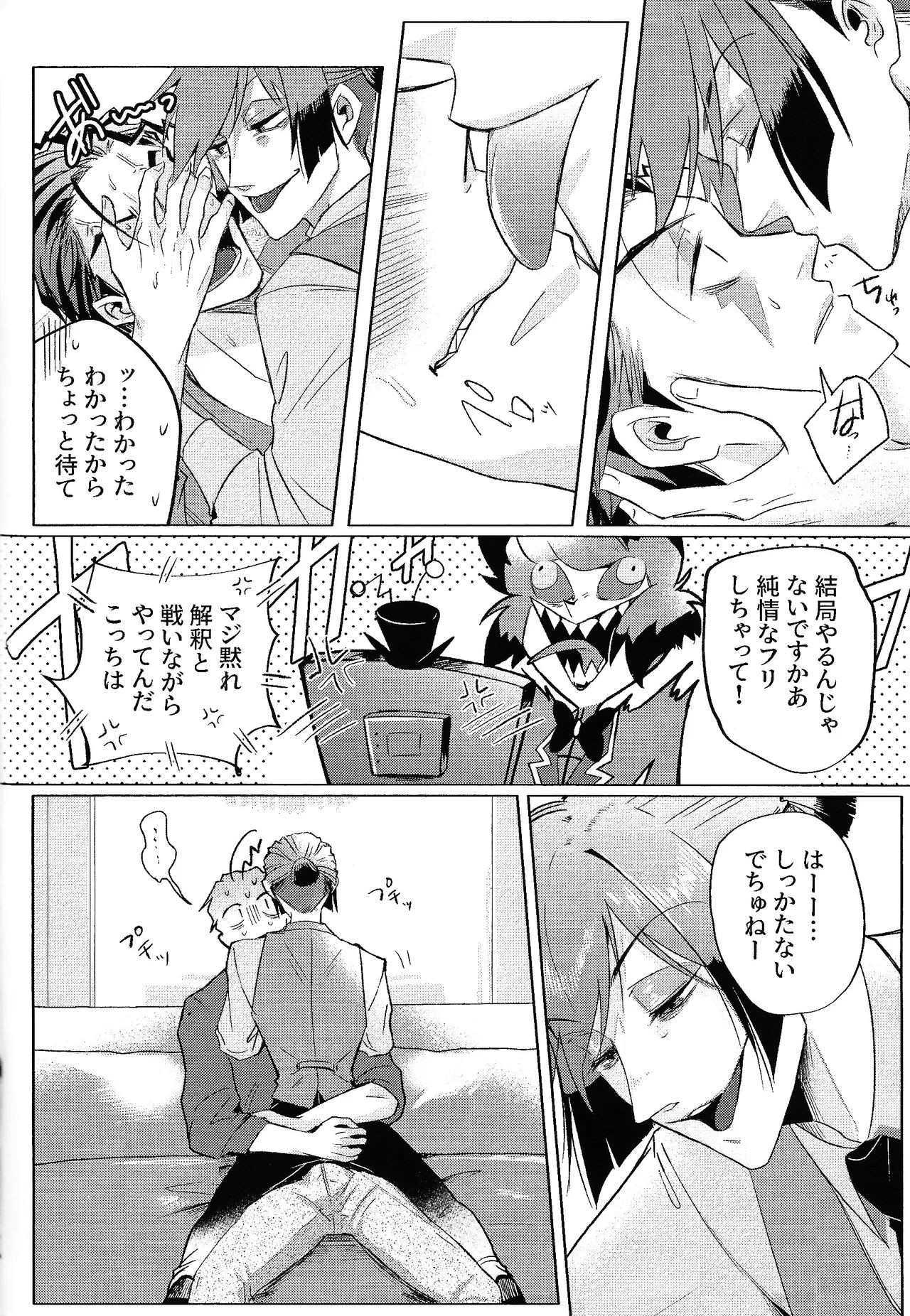 Akumana bokurano 365-nichi page 11 full
