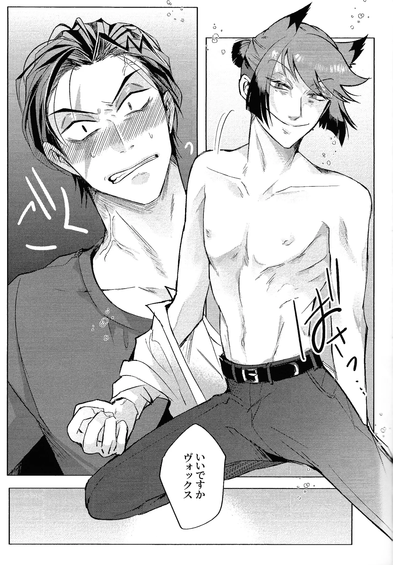 Akumana bokurano 365-nichi page 12 full