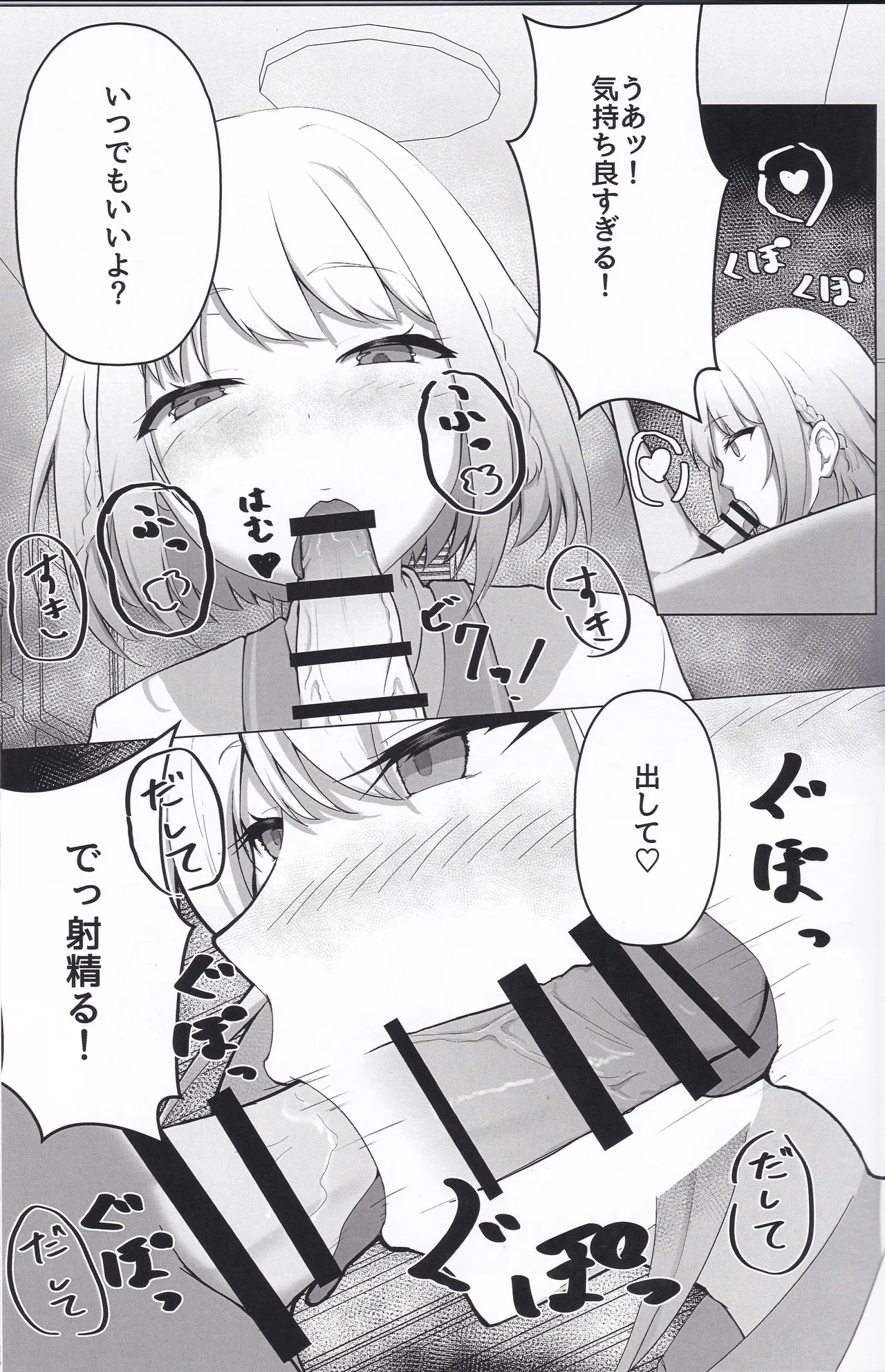 Kimi no Koto Guriguri~ Guritta~ page 10 full