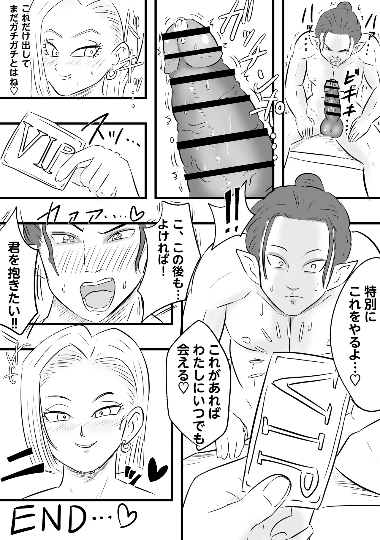 Android 18's massage client page 9 full