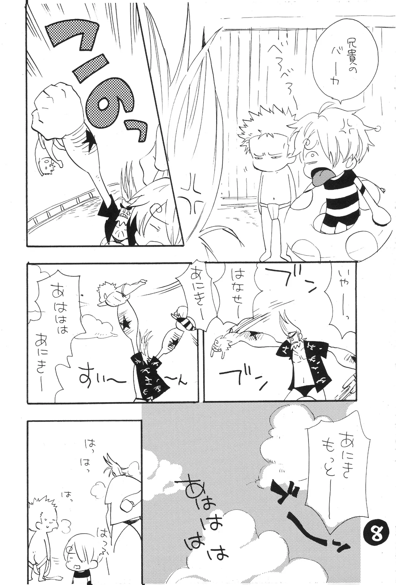 なにかいいことないかこねこちゃん page 10 full