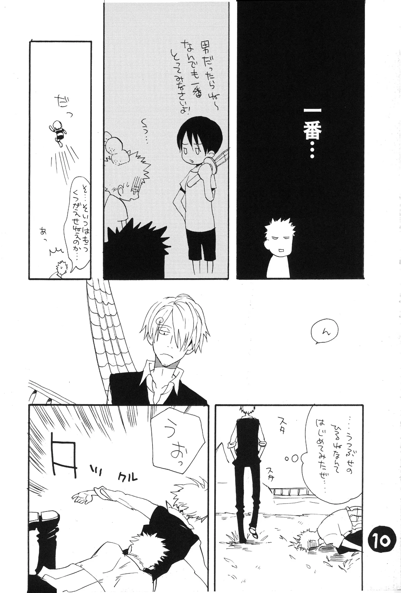 なにかいいことないかこねこちゃん page 12 full