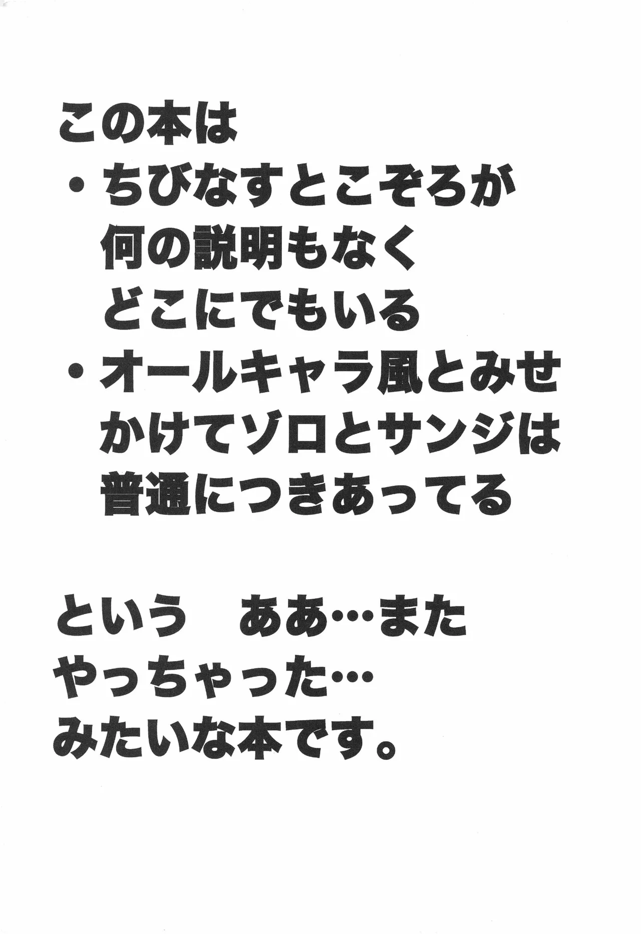 なにかいいことないかこねこちゃん page 5 full