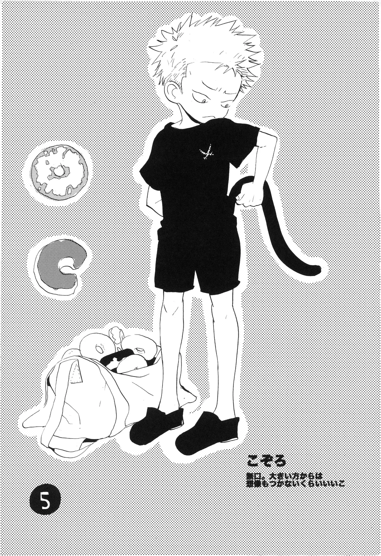 なにかいいことないかこねこちゃん page 7 full