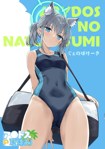 [Jenoa Cake (Takayaki)] Abydos no Natsuyasumi (Blue Archive) [Digital] cover