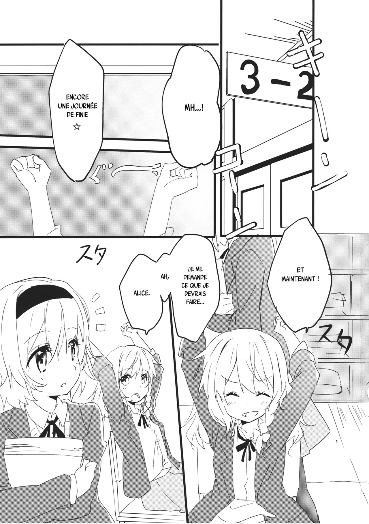 Amai Houkago page 2 full
