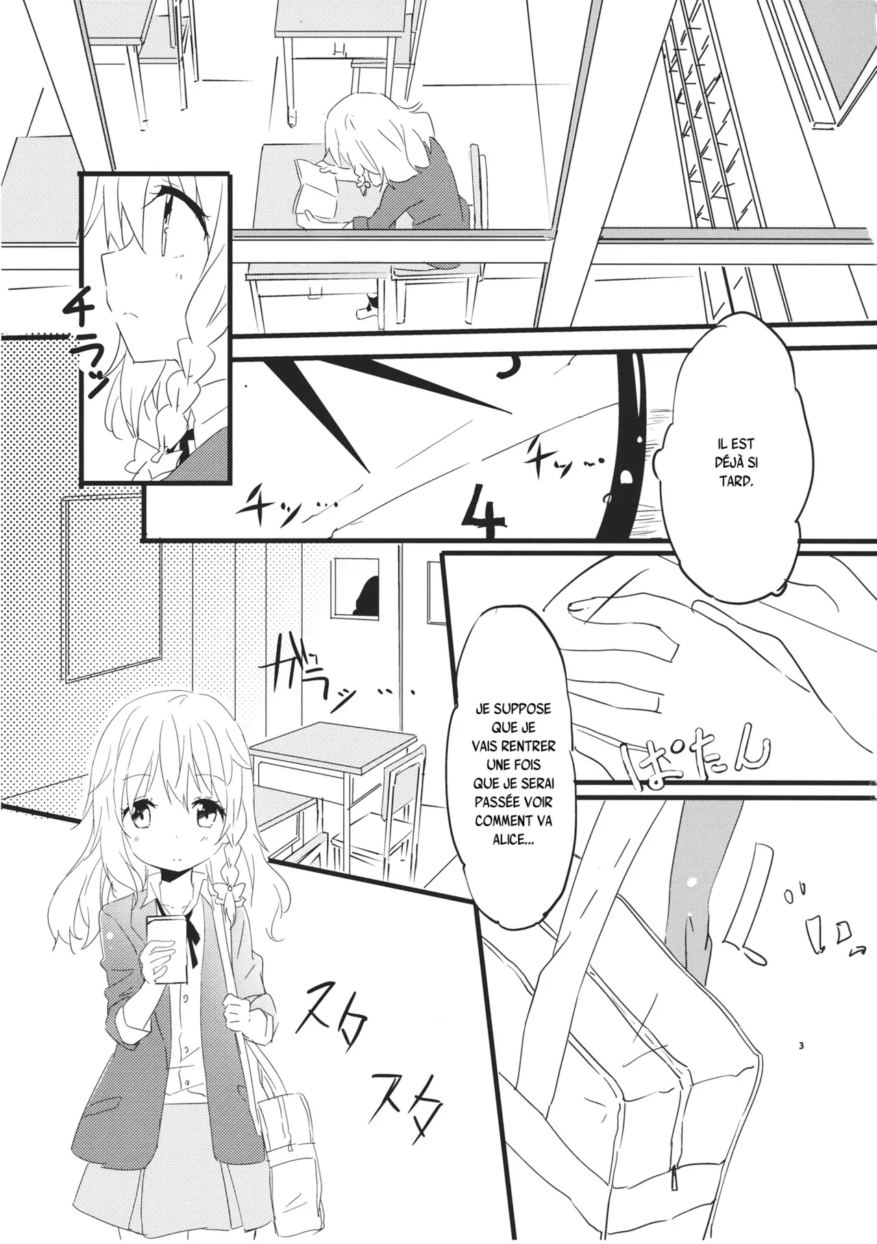 Amai Houkago page 4 full