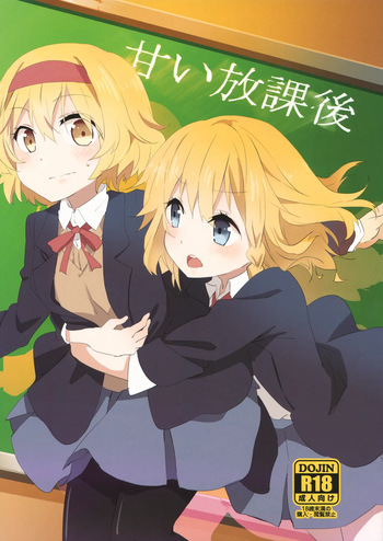 (Kouroumu 9) [Makkou Kujira (ema20)] Amai Houkago (Touhou Project) [French] {SAXtrad} cover